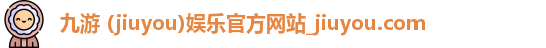 九游